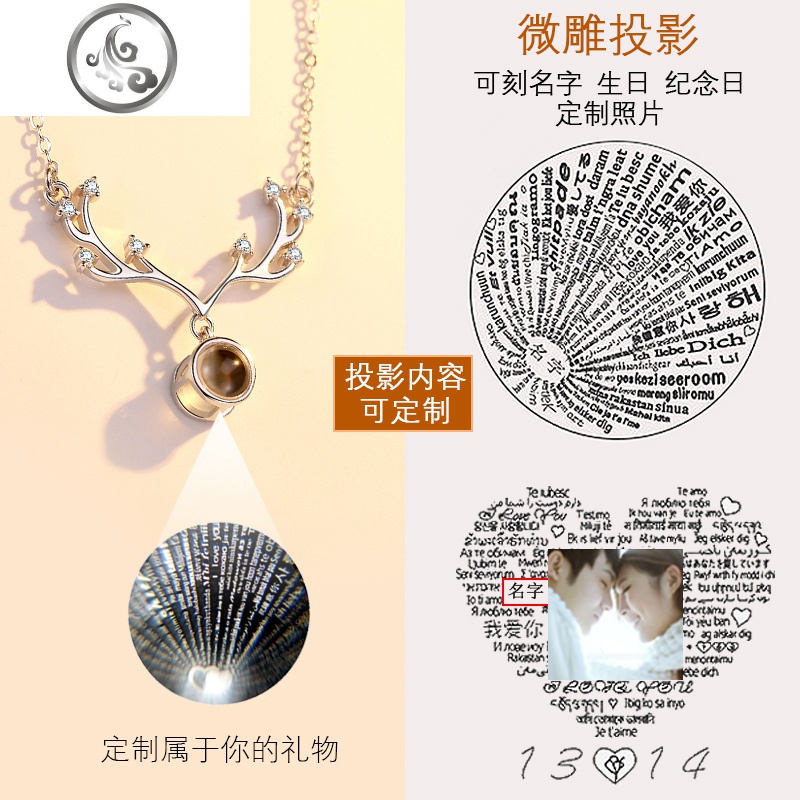 S925纯银麋鹿项链女锁骨链100种语言我爱你定制投影刻字生日 JiMi高清大图
