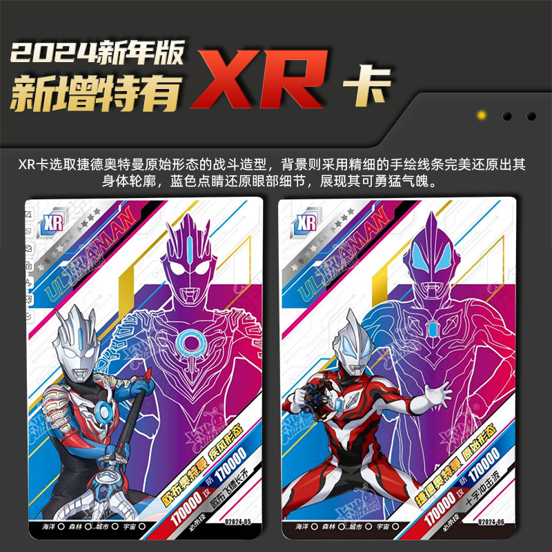 奥特曼卡片2024新年礼盒限定礼盒KR卡HR儿童礼物橡皮公仔玩具六一礼物 2024新年礼盒高清大图
