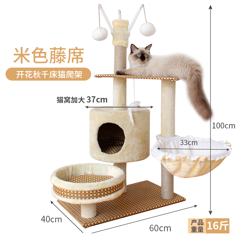 猫爬架子猫架猫爬架猫窝猫树一体小型猫抓板/柱猫咪用品四季通用