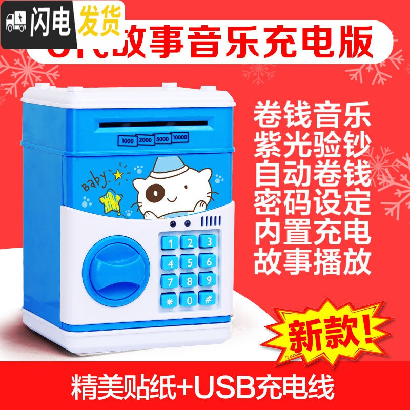 三维工匠网红生日抖音款可存可取储蓄罐儿童指纹存钱罐女生可爱密码箱 晚安熊-故事充电版