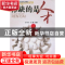 正版 你缺的是人才 郑一群,高煌编著 蓝天出版社 9787