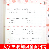 [正版]红蓝宝书1000题新日本语能力考试N45文字词汇文法练习详解新日本语能力考试N4N5模拟真题集文字词汇文法练习