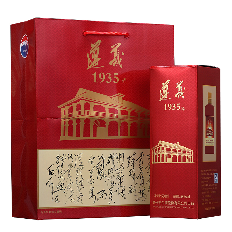 贵州茅台 遵义1935 53度500ml 单瓶装 酱香型白酒