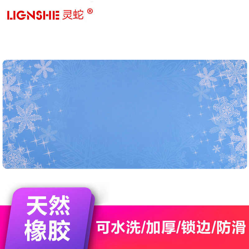 灵蛇 游戏鼠标垫 超大电脑桌垫 加厚办公桌键盘垫 精密包边 防滑 可水洗 P31霜花