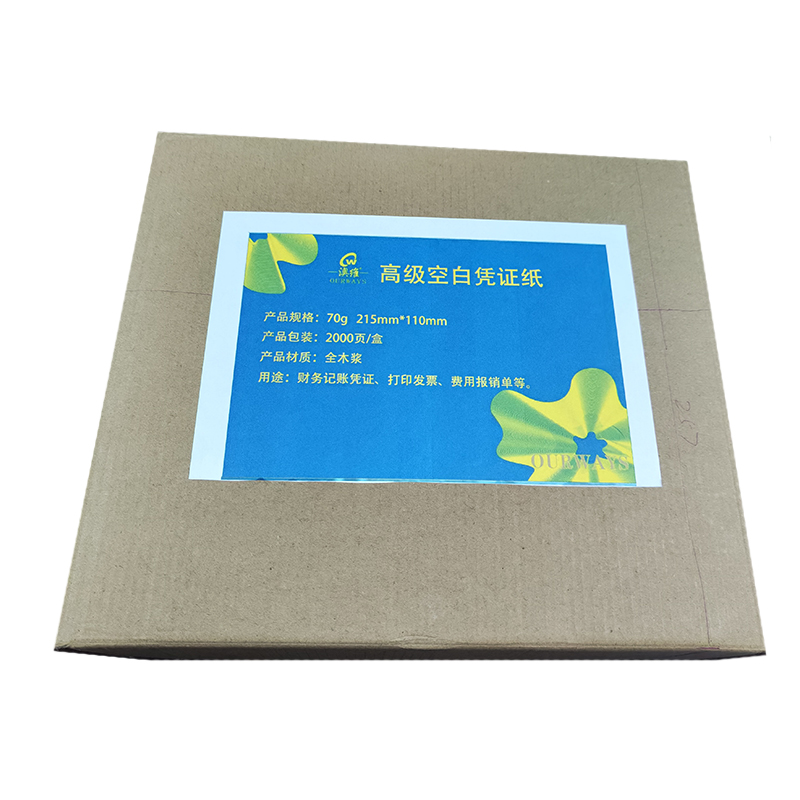 70克澳维高级空白凭证纸 215mm*110mm 4包*500张高清大图