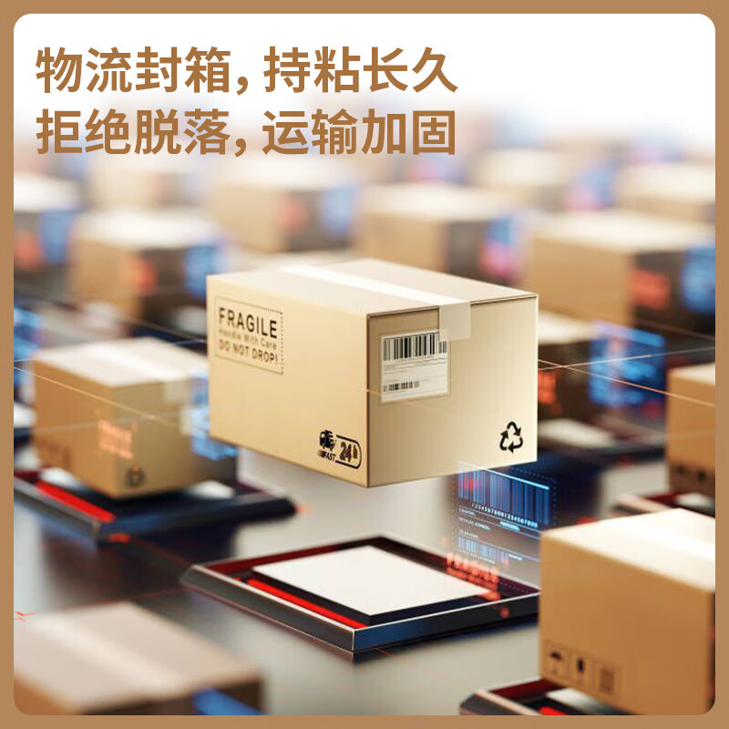 得力JD151封箱胶带45mm*100y*45μm(透明黄)(6卷/筒)