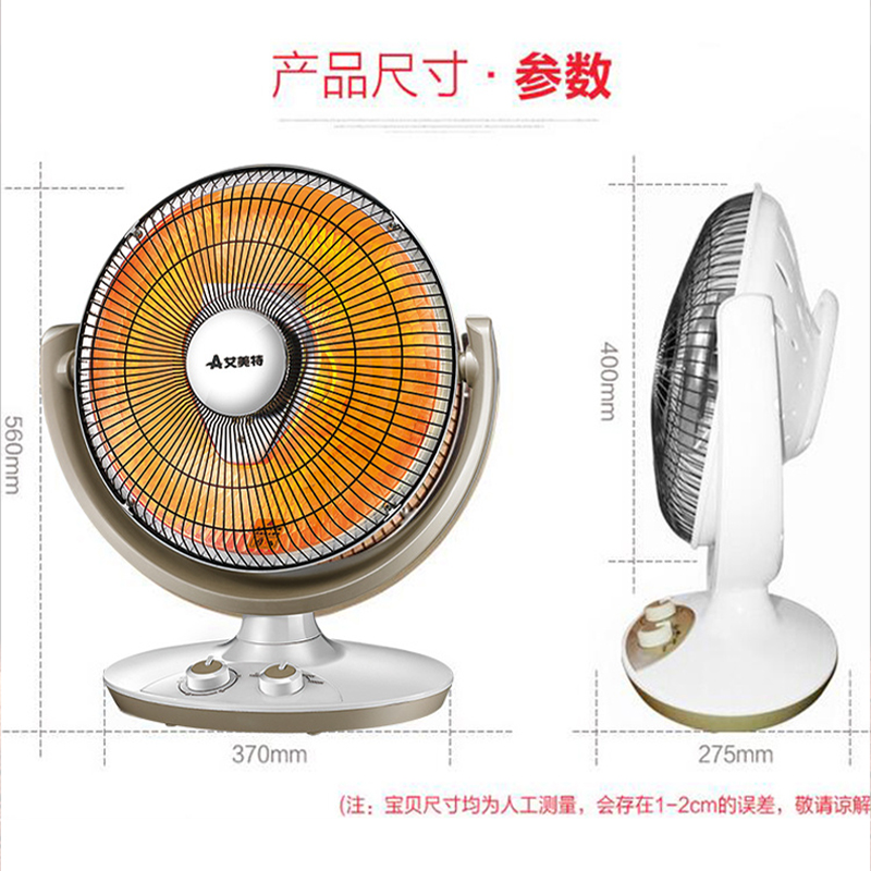 艾美特(Airmate)小太阳取暖器烤火炉家用摆头电暖器桌面台式烤火炉HRF12079T高清大图