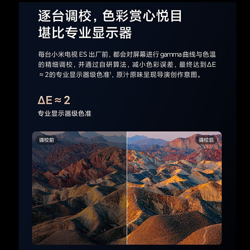 小米ES75分区背光全面屏 75英寸智能远场语音MEMC金属平板电视