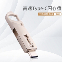 波格朗（POGLIAR）手机电脑U盘两用Type-C金属钥匙扣OTG扁口高速传输存储USB3.0 32G Type-C金属钥匙扣U盘【手机电脑通用】