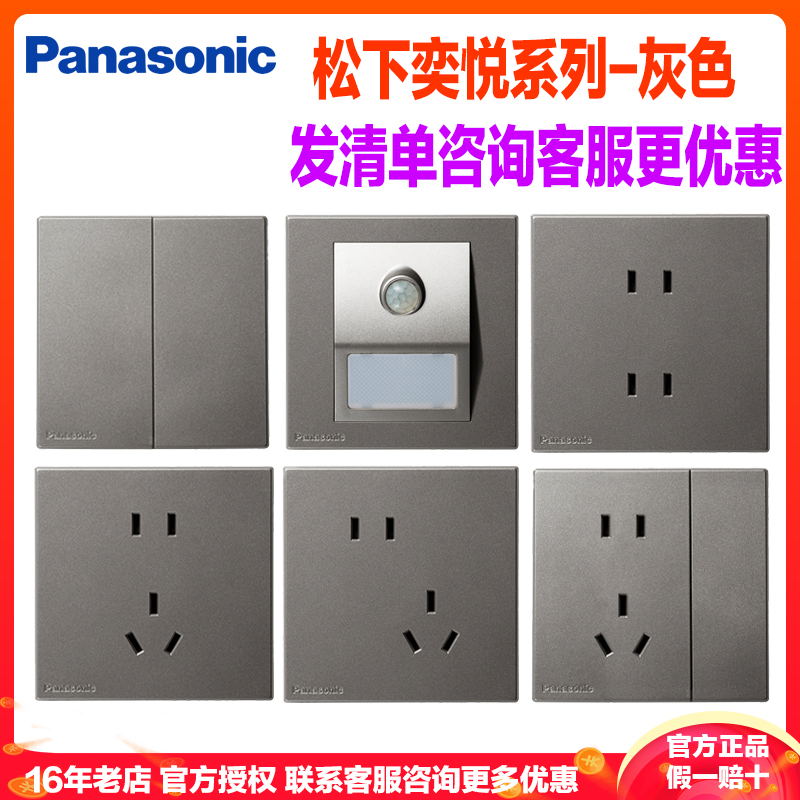松下开关插座哑光灰奕悦磨砂86型家用墙面插座二三插五孔16A空调三插USB一位单控二位双联四位网络电视插座WMFA622高清大图