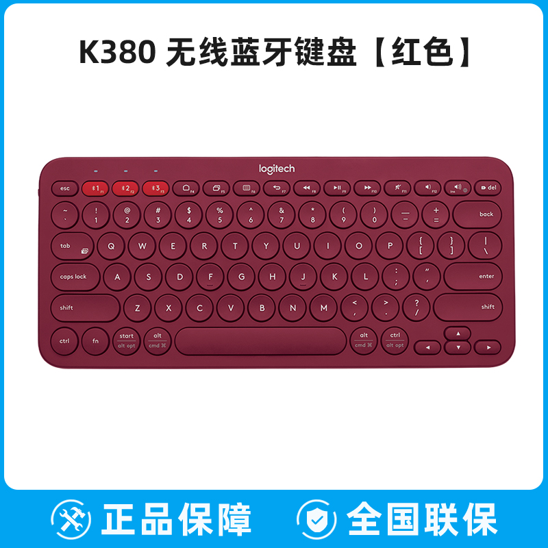 罗技K380无线蓝牙键盘ipad平板手机笔记本电脑办公 K380红