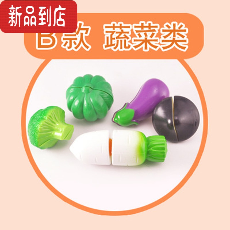 真智力平底锅玩具塑料切水果蔬菜切切乐套装组合仿真厨房男女孩剥皮蛋糕 B蔬菜仿真食物