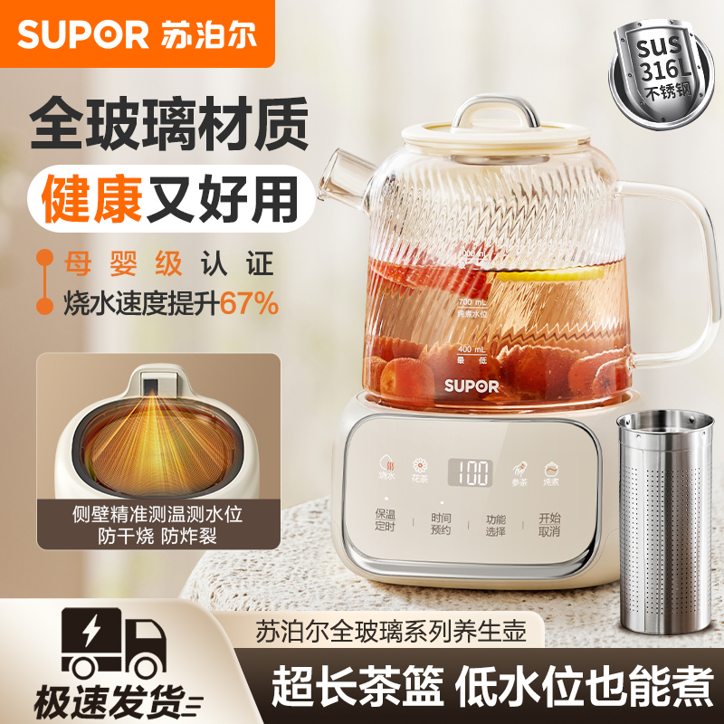苏泊尔(SUPOR)养生壶全玻璃0胶水0涂层恒温壶家用花茶壶多功能精准控温煮茶器 [双重过滤]SW-10Y03Q 1L高清大图