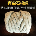 盛京联硕 有尘石棉绳保温隔热石棉线绳 直径约22mm 约5公斤 卷