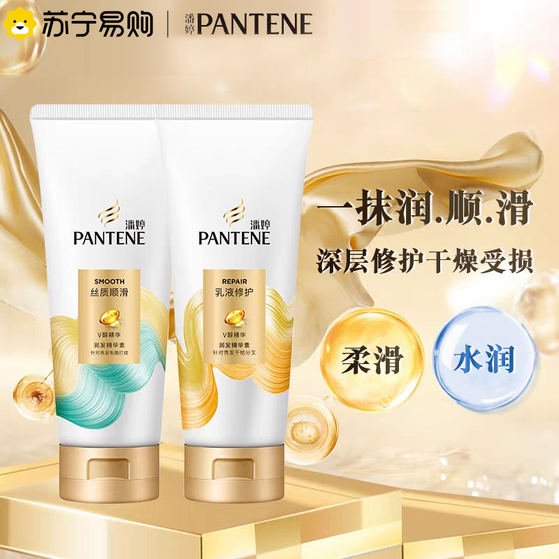 潘婷护发素200g高清大图