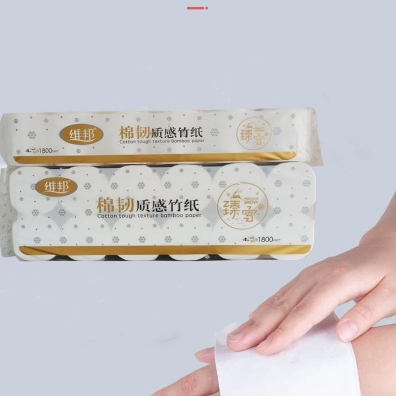 维邦臻雪无芯卷纸厕纸卫生纸纸巾不含荧光剂4层加厚家用实惠装臻雪卷