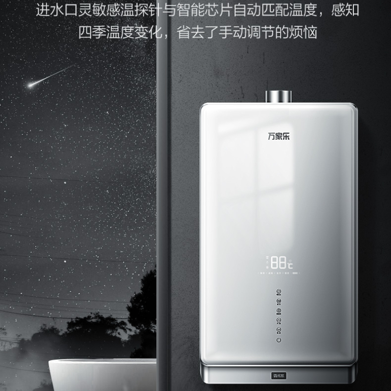 万家乐 18升零冷水热水器 磁净化净浴 启停零波动水温±0.4℃ 智能语音远控 燃气热水器JSQ34-18TL8
