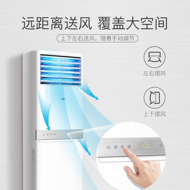 奥克斯（AUX）空调 方形柜机 3匹 定频冷暖 立式家用柜机 快速冷暖 触控屏 远距送风KFR-72LW/R3AKC+3