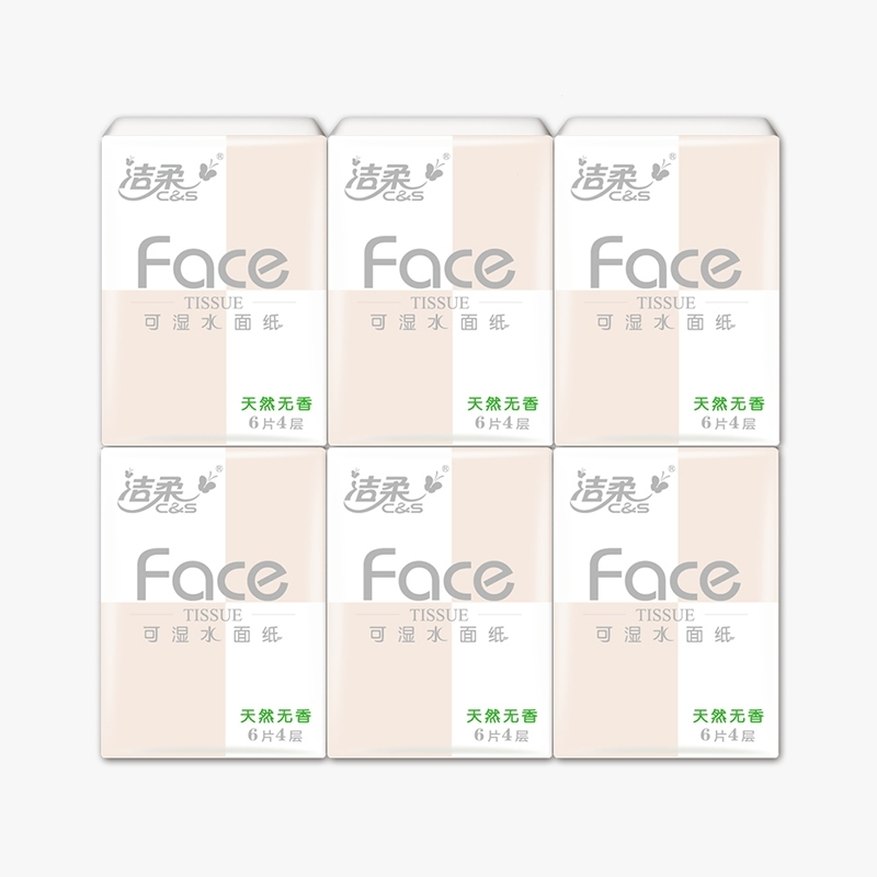 洁柔face54包天然无香超迷你4层手帕纸可手帕纸