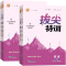 3册[拔尖特训+拔尖大试卷+默写能手]外研版(一起) 一年级上 [正版]2025春拔尖特训英语外研版一年级起点英语练习册