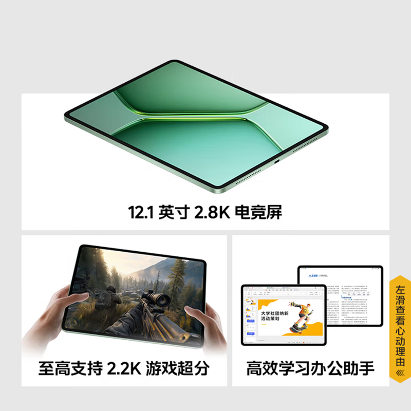 [全新]iQOO Pad5E 12GB+256GB 灰晶 第三代骁龙8s 12.1英寸 2.8K 护眼屏 娱乐 工作轻办公 学习平板电脑 iQOO Pad 5 E高清大图
