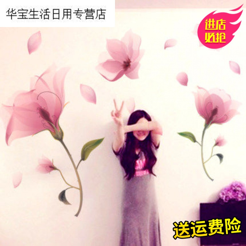 帝梦香婚房客厅沙电视背景墙贴纸温馨卧室床头宿舍房间墙壁装饰品贴画