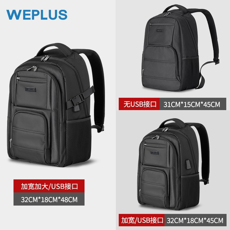 唯加WEPLUS 双肩包男休闲男士大容量背包新品大学生书包笔记本商务电脑包多功能旅行包WP2790 蓝色