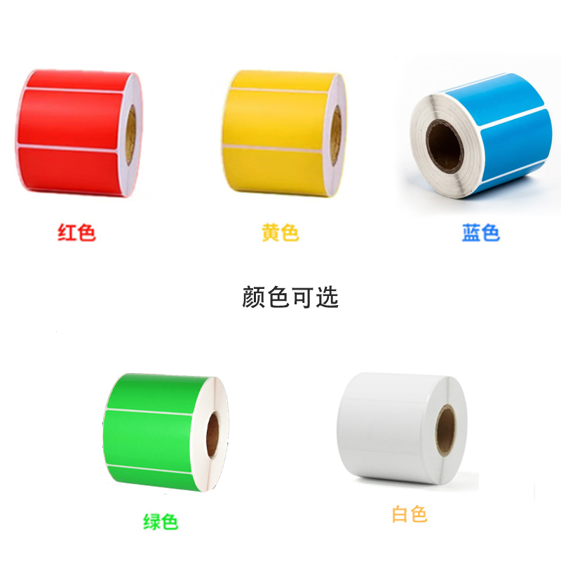 彩标 CTK50100 50mm*100mm 100片/卷 颜色可选 标签/胶贴 1.00 盒/卷 (计价单位:卷) 黄高清大图