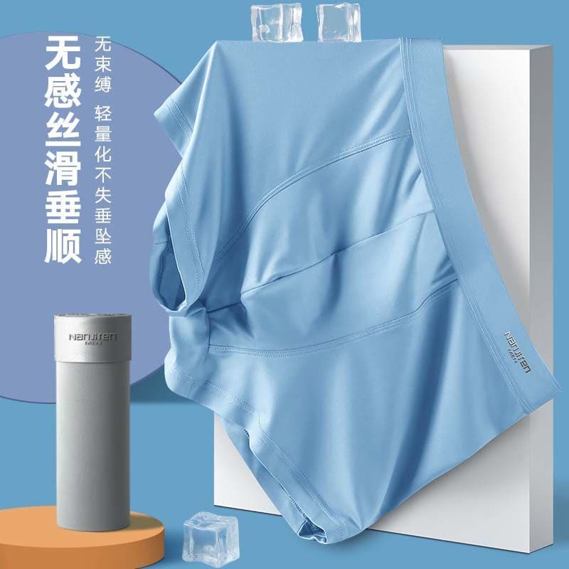 内裤男士冰丝平角透气裤衩薄款成人四角短裤头图片