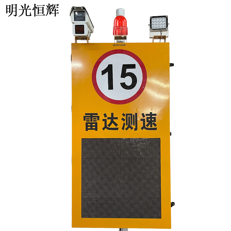 明光恒辉 市电雷达测速警示灯 MG721A高清大图