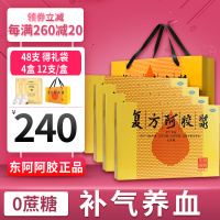 东阿阿胶复方阿胶浆20ml*12支*4盒