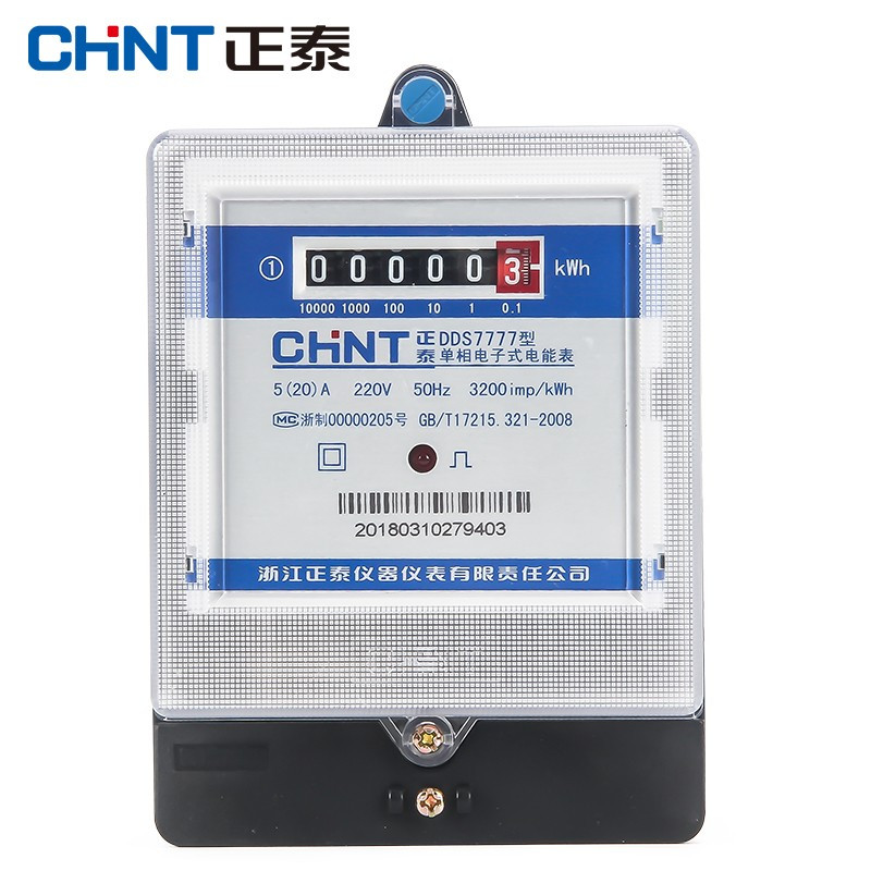 正泰(CHNT) 220V 0.2-0.5(40)A 电表计度器单相 导轨式电能电度表火表智能电子