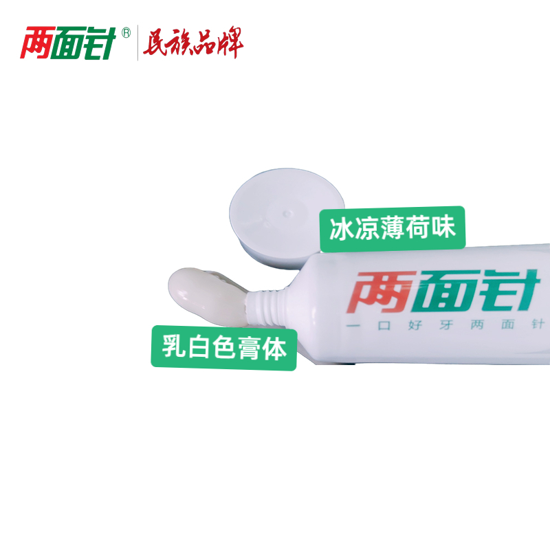 两面针中药牙膏护龈清火180g成人清新口气护理牙龈薄荷老式家庭装