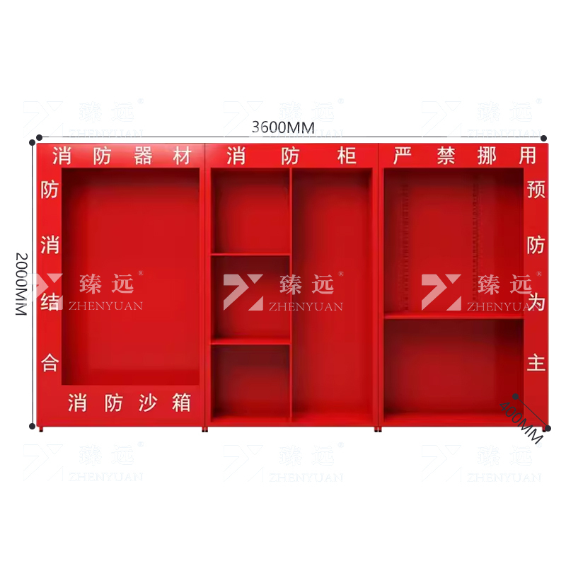 臻远 ZY4022002消防柜微型消防站消防器材展示柜工具柜