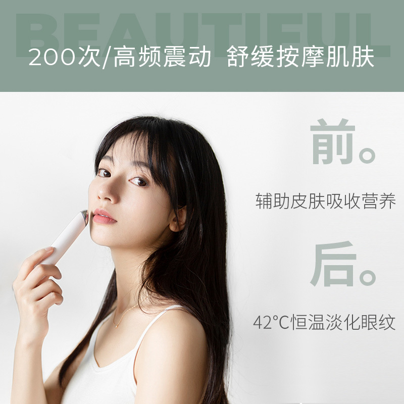 冇心臻致美眼仪眼部按摩仪按摩器眼部按摩棒缓解疲劳去眼袋神器护有心美容仪热感电动去眼袋神器E1-粉蕾