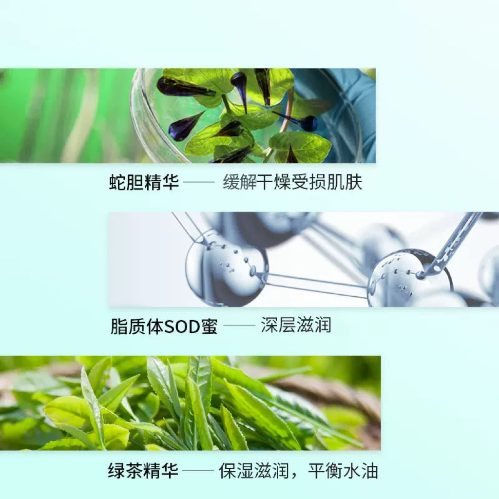 康倍达 护肤品 SOD密 (A140060030004)高清大图