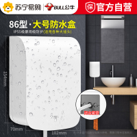 公牛防水插座防水罩86型开关防水盒浴室卫生间防溅盒户外保护盖