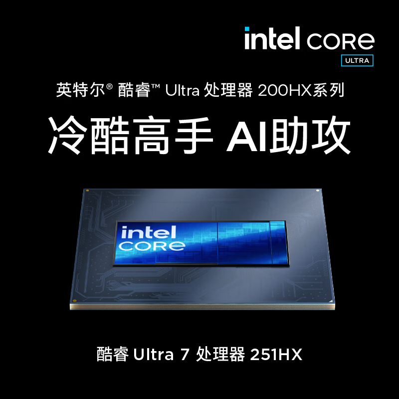 联想(Lenovo)拯救者Y7000X 2026 AI元启 15.3英寸电竞游戏本笔记本电脑(Ultra 7 251HX 24G 1T RTX5060 2.5k 165Hz )黑色高清大图