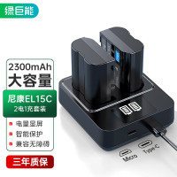 绿巨能(llano)尼康电池EN-EL15C数码相机电池充电器 适用d7100/D7500/D750等 两电双充套装