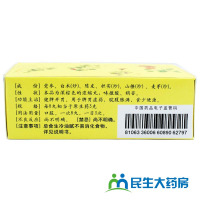 仲景 健脾丸 200丸 健脾开胃 脾胃虚弱食少便溏脘腹胀满丸剂