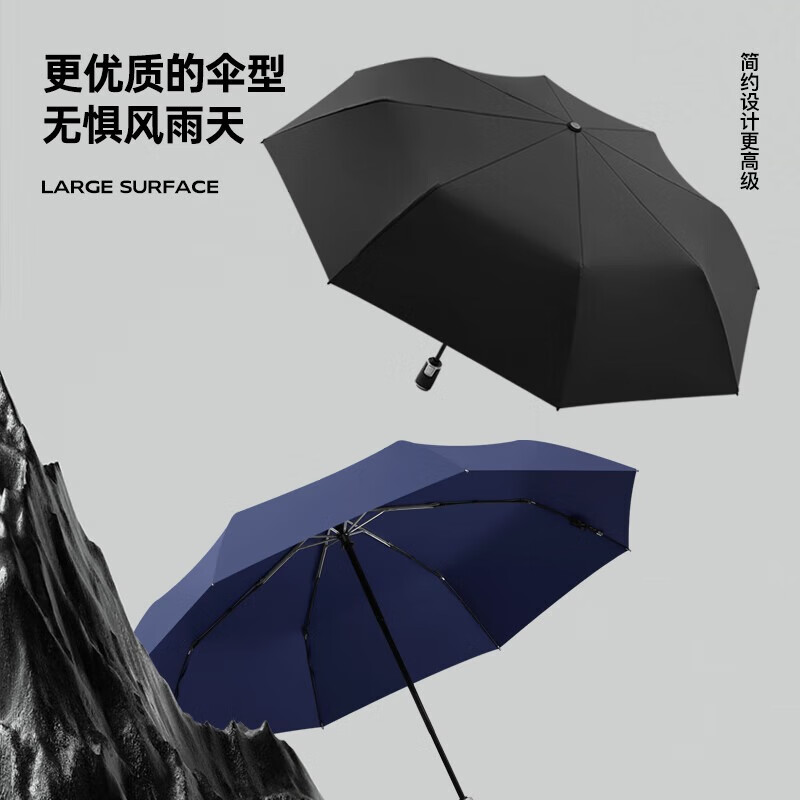美度(MAYDU)三折自动加大雨伞双人三人伞超大伞抗风铝合金伞骨M3396A高清大图