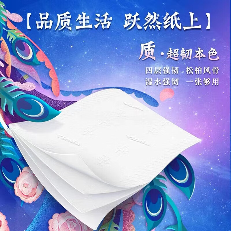 维达 V2685 20抽4层抽纸 超韧国潮便携装抽取式纸面巾 10包/提 15提/箱高清大图