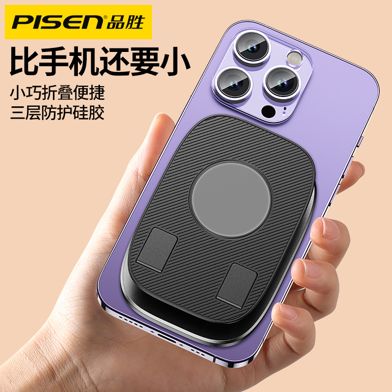 品胜桌面手机支架旋转折叠懒人支架ipad平板电脑看电视视频直播录课支架多功能创意支撑架手机平板 可伸缩支架