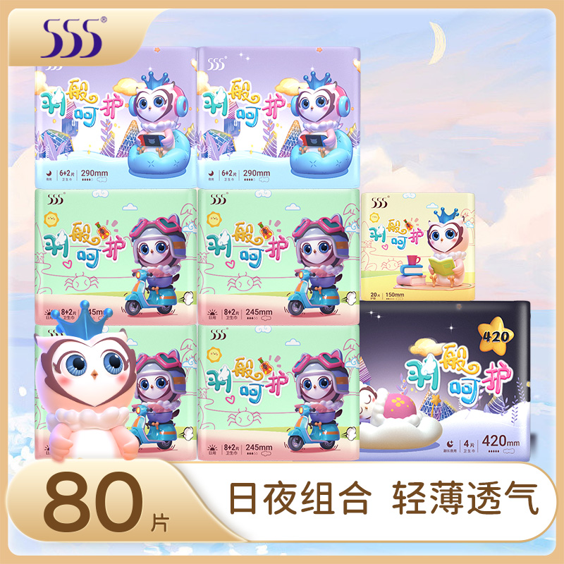 555羽般呵护日夜组套80片羽般日用245*4包+夜用290*2包+加长420*1包+护垫150*1包高清大图