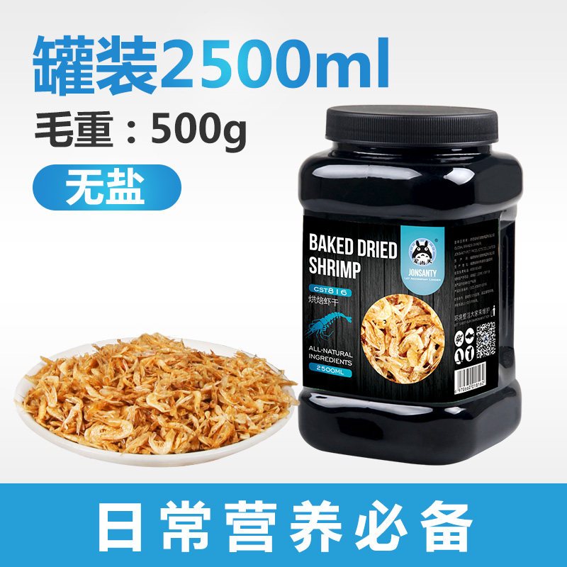 龟粮虾干淡水无盐鱼干虾皮龟粮乌龟饲料巴西龟甲鱼面包虫干