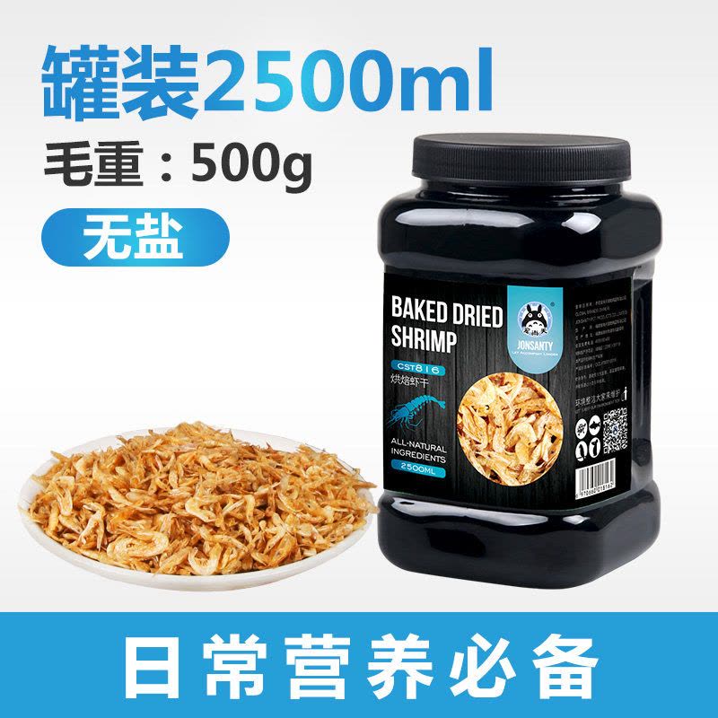 龟粮虾干淡水无盐鱼干虾皮龟粮乌龟饲料巴西龟甲鱼面包虫干图片