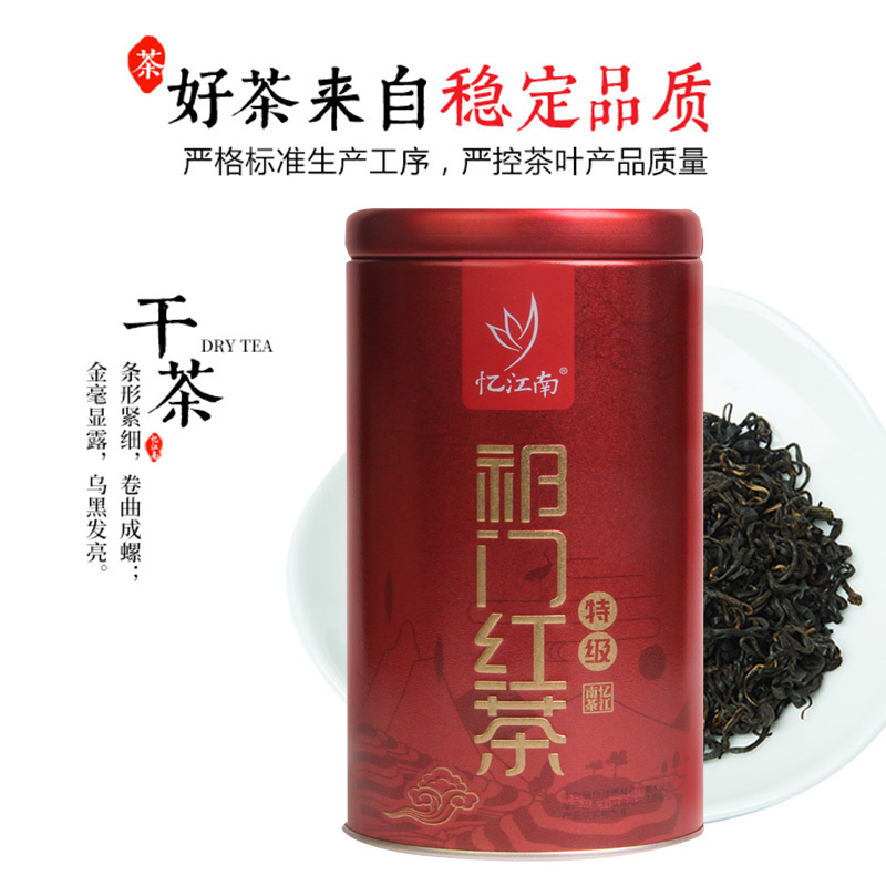 忆江南茶叶红茶香浓醇厚鲜甜爽口祁门红茶125g