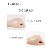 兰芝 雪纱丝柔修颜隔离霜40号 30mL 隔离霜妆前乳打底修颜保湿遮瑕提亮轻薄防晒