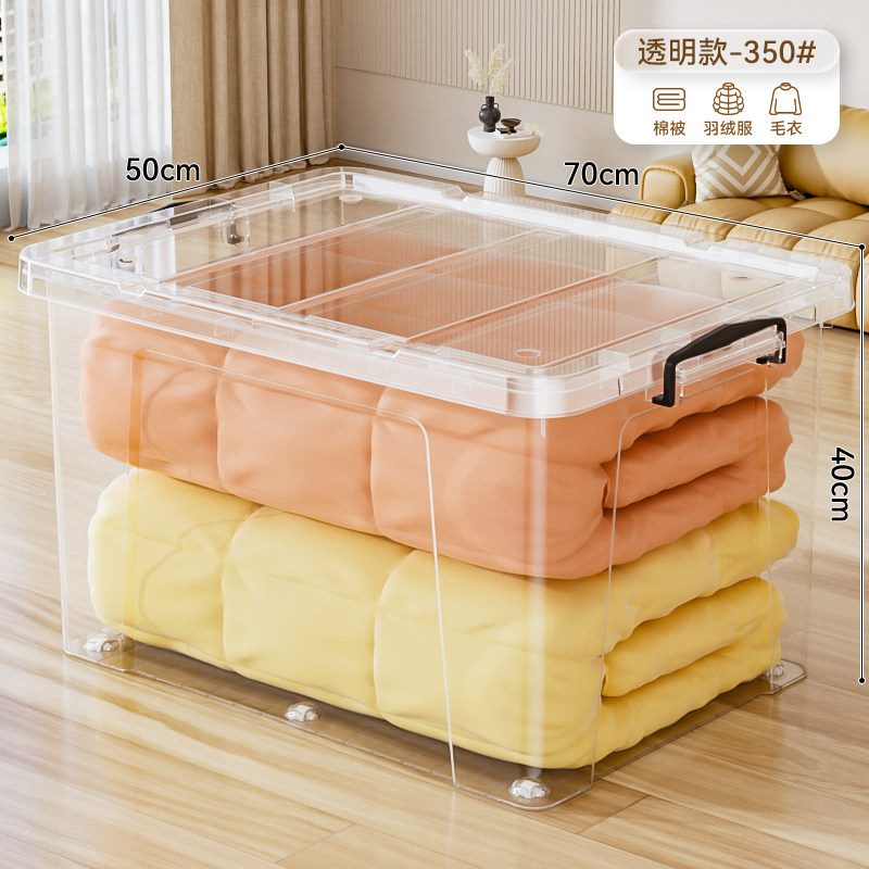 玫科 大容量透明收纳箱整理箱加厚塑料储物箱 350#【透明盖子】长70宽50高40cm 两只装