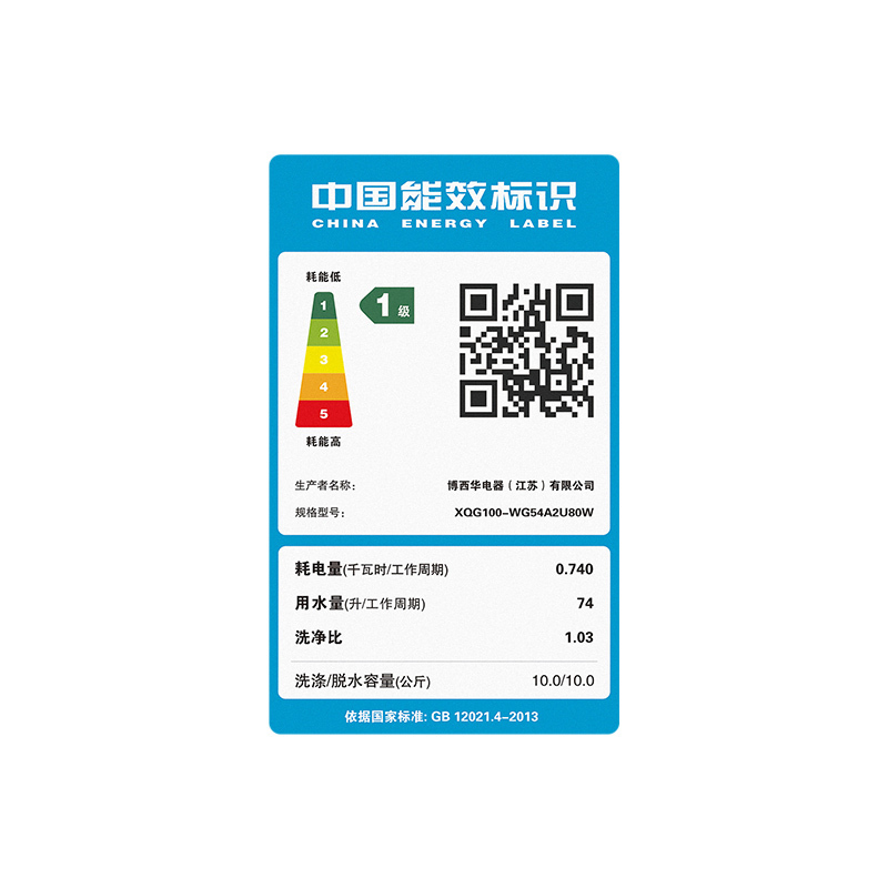 SIEMENS/西门子 变频洗衣机 WG54A2U80W高清大图